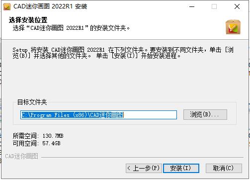 CAD迷你画图2022吾爱破解版安装步骤3