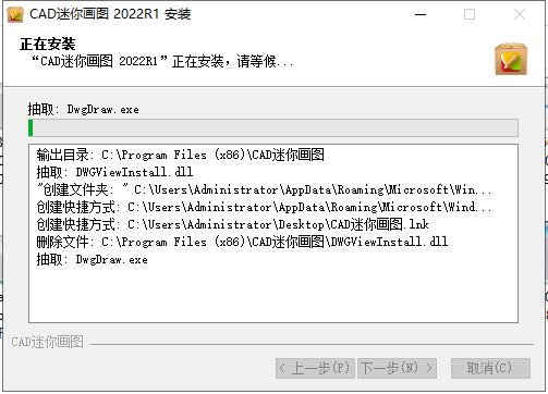CAD迷你画图2022吾爱破解版安装步骤4