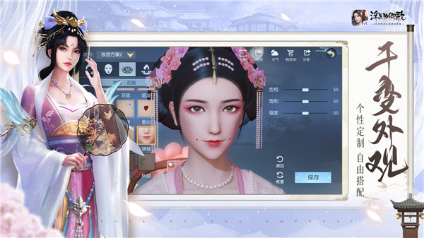 浮生为卿歌手游下载截图4