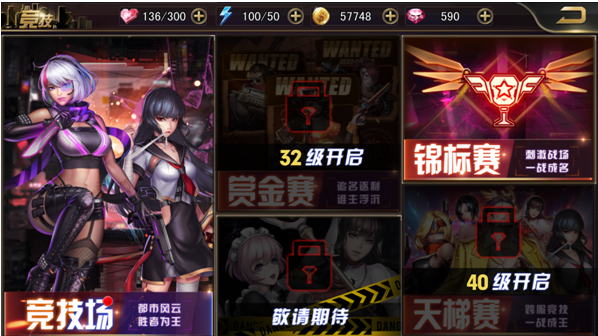 竞技场攻略截图1