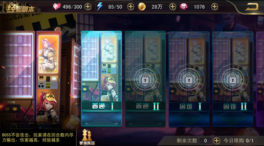 快提升战斗力教程截图2