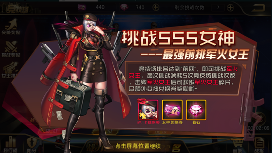 竞技场攻略截图3