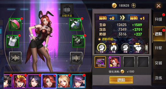 快提升战斗力教程截图3