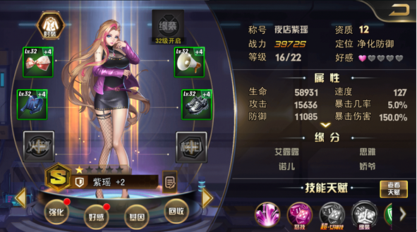 快提升战斗力教程截图1