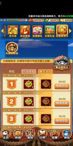 东塔塔秘宝攻略1