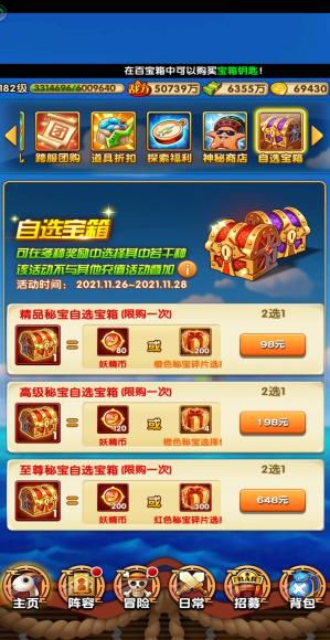 东塔塔秘宝攻略2