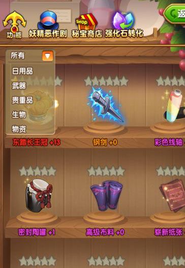 东塔塔秘宝攻略3