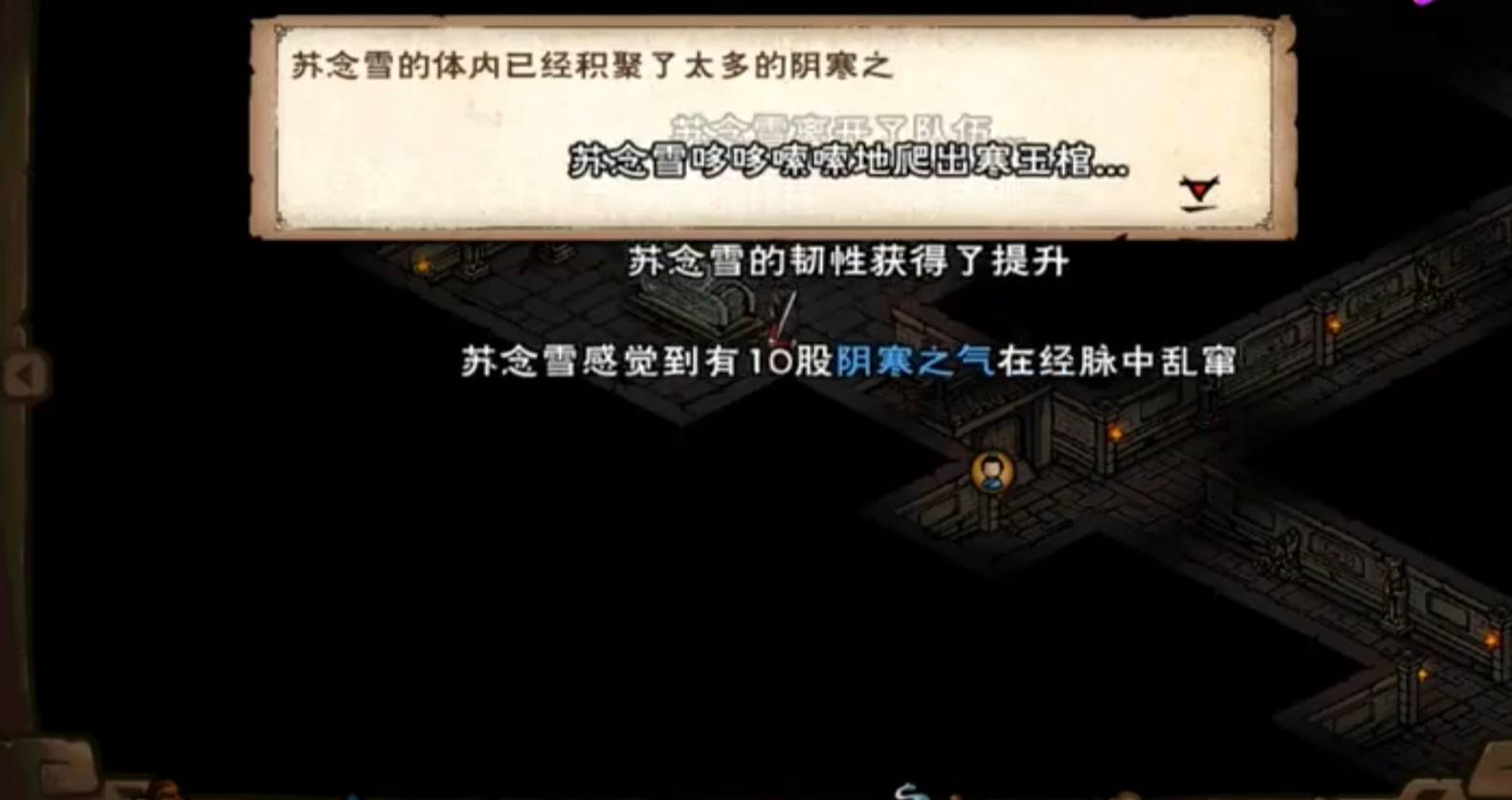 寒冰棺材怎么躺截图2