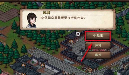 宋嫂鱼羹怎么触发截图1