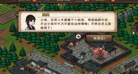 宋嫂鱼羹怎么触发截图2