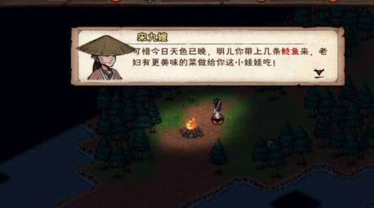 宋嫂鱼羹怎么触发截图4