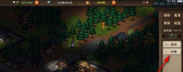怎么获得木头截图2