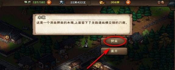 怎么获得木头截图3