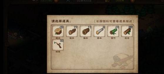 怎么获得木头截图4