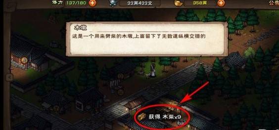 怎么获得木头截图5