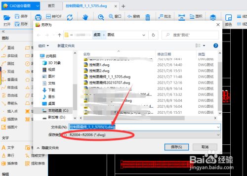 使用技巧4