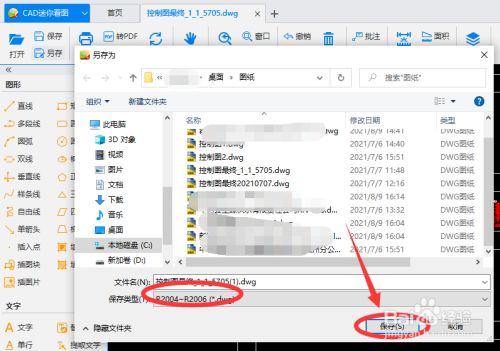 使用技巧6