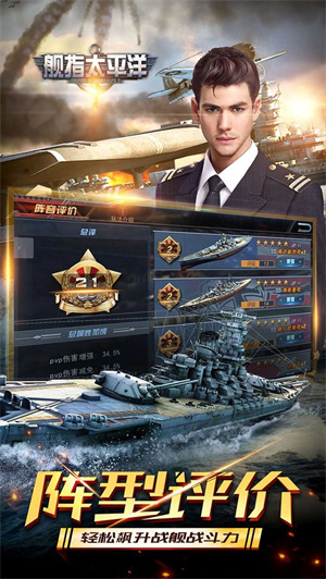 舰指太平洋无限钻石免费版2