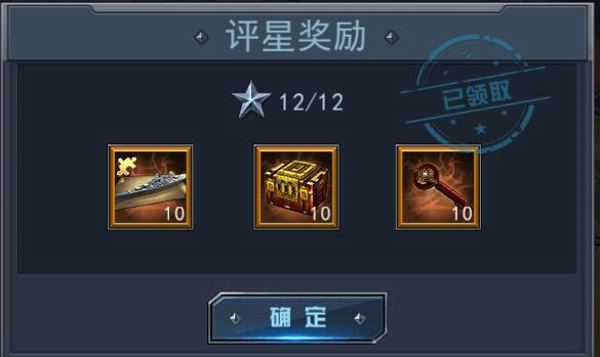 舰指太平洋无限钻石免费版战役怎么玩3