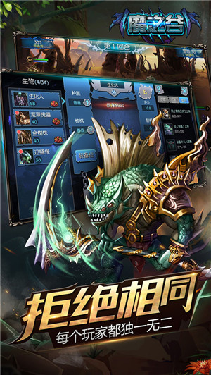 魔之谷无限钻石版截图2