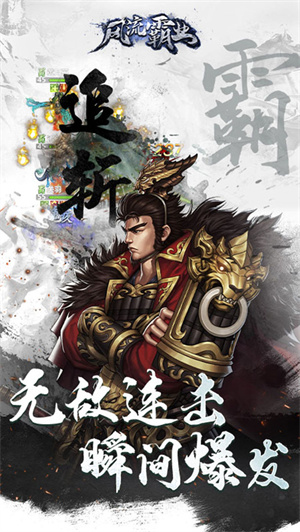 风流霸业红包版1