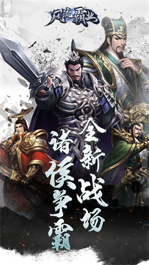 风流霸业红包版2