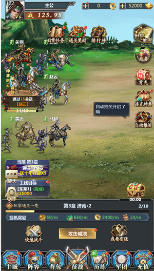 风流霸业红包版征战玩法介绍1