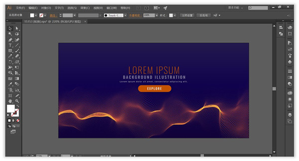Illustrator2022破解版截图1