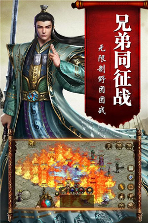 传奇国度BT天降红包版截图3