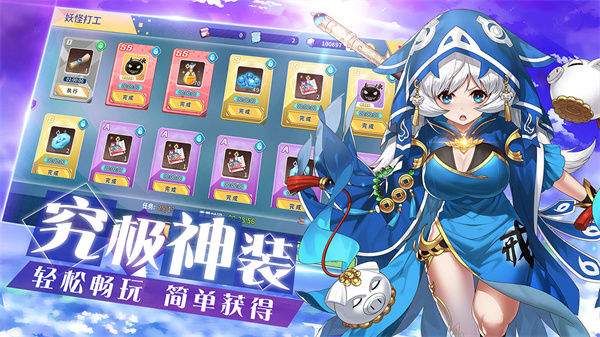 出发吧妖怪免费版无限钻石3