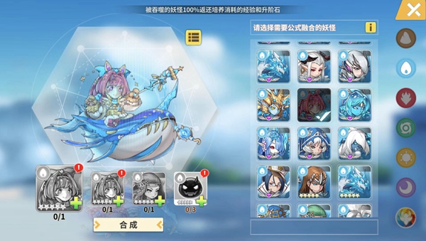出发吧妖怪免费版萌新指南2