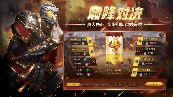 权力与纷争无限金币版截图