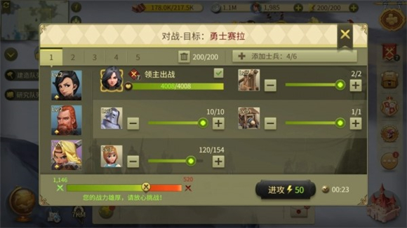 权力与纷争无限金币版兵种搭配攻略1