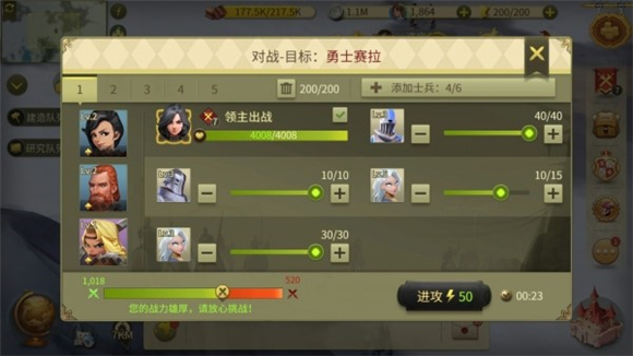 权力与纷争无限金币版兵种搭配攻略2