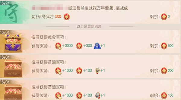 攻略大全截图2