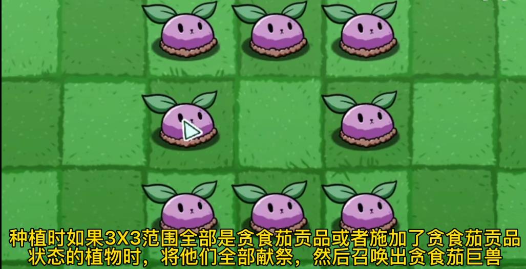 贪食茄巨兽怎么召唤1