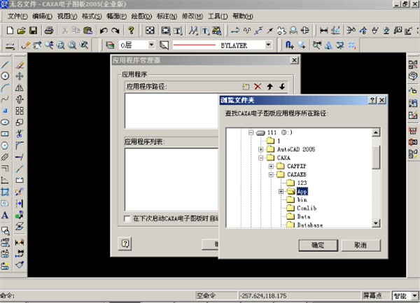 CAXA电子图板2023破解版百度云使用方法3