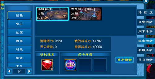 苍穹之剑单机版副本系统介绍1