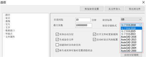 CAXA2022破解版新功能