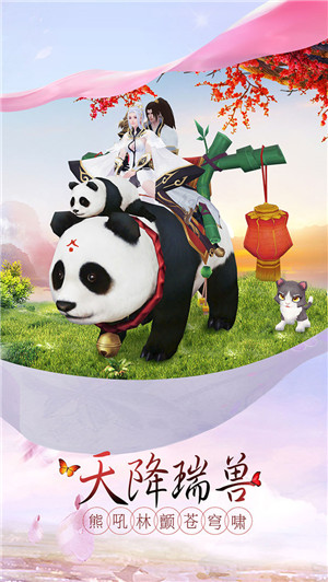 剑凌苍穹变态版截图2