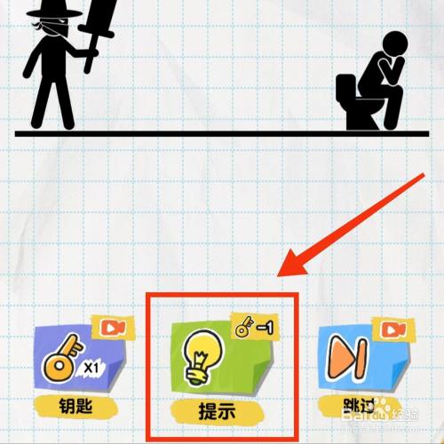 怎么设置提示2