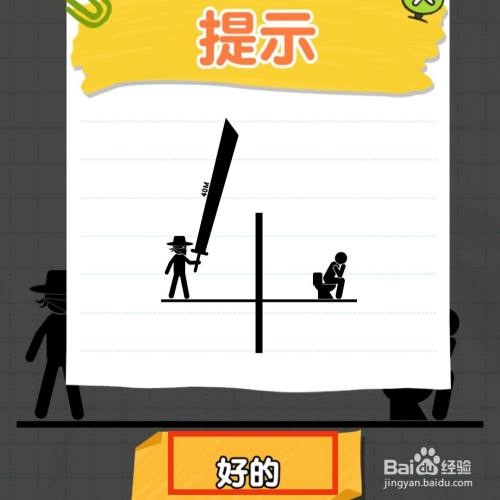 怎么设置提示3