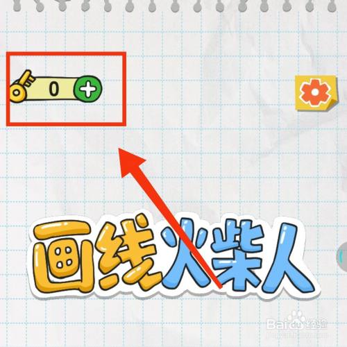 怎么免费获取解锁的钥匙2