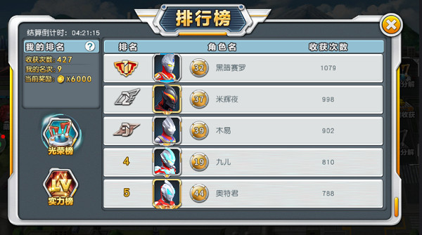 排行榜玩法攻略1