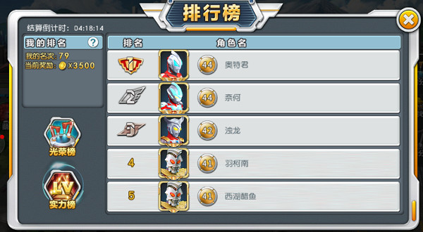 排行榜玩法攻略2