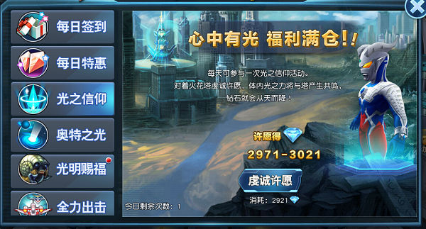 月卡党攻略1