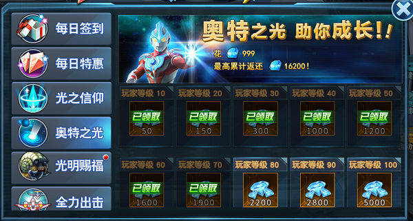月卡党攻略3