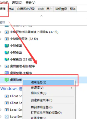 小智桌面纯净版与360桌面产生冲突1