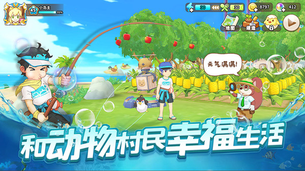 悠长假期小岛耕种与体力攻略篇1