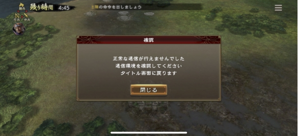 三国志霸道战略版游戏无法登陆解决方法